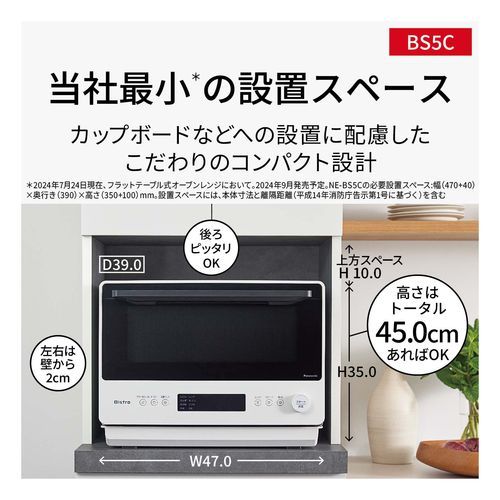 オーブンレンジ 26