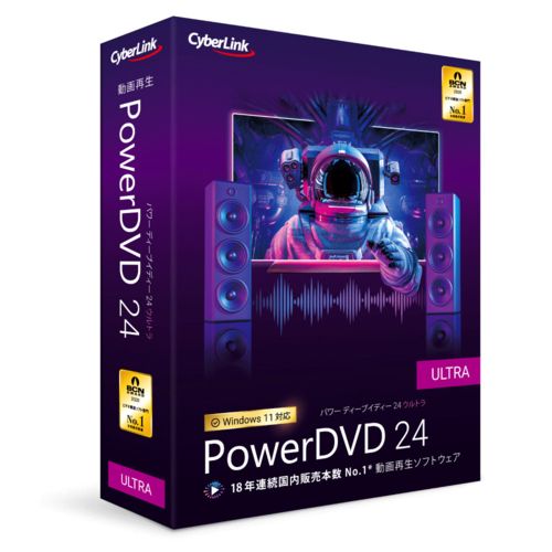 サイバーリンク CyberLink PowerDVD 24 Ultra 通常版