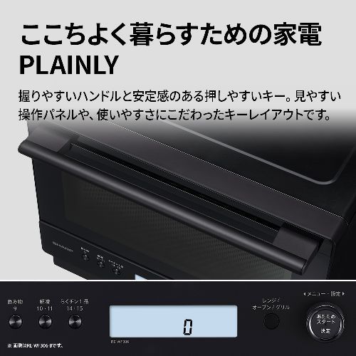 過熱水蒸気オーブンレンジ 30