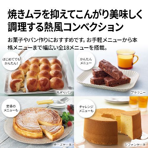 過熱水蒸気オーブンレンジ