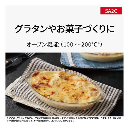  パナソニック Panasonic NE-SA 2 C-W ホワイト オーブンレンジ 16 L オーブンレンジ 電子レンジ オーブン