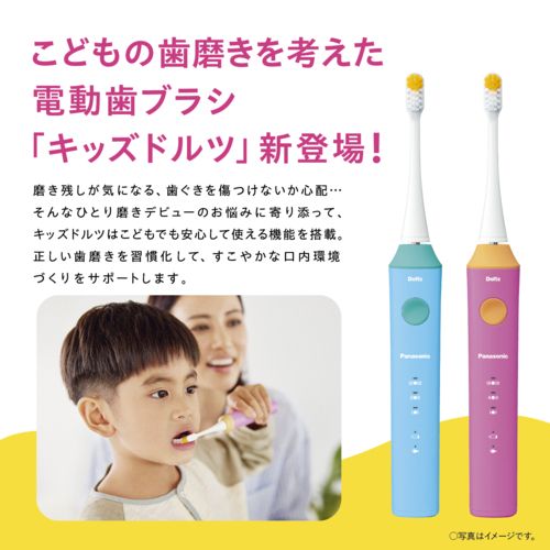 パナソニック Panasonic EW-DK 31-A 青 キッズDoltz ドルツ 電動歯ブラシ