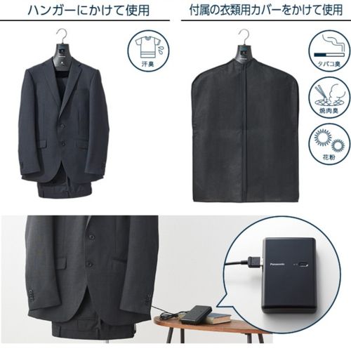 パナソニック Panasonic MS-DH 210-K ブラック 脱臭ハンガー ナノイーX スラックス対応つり下げバー搭載