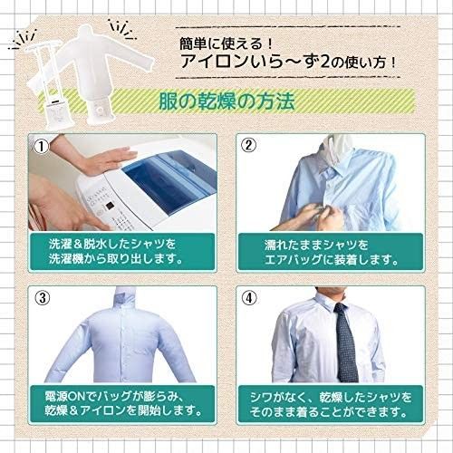 サンコー Thanko シワを伸ばす乾燥機アイロンいら〜ず2