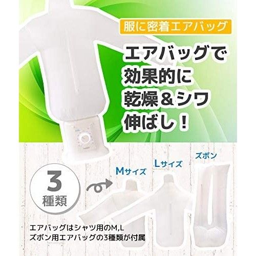  サンコー Thanko シワを伸ばす乾燥機アイロンいら〜ず2 電気式乾燥機 衣類乾燥機