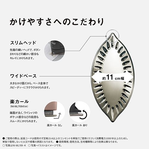  パナソニック Panasonic NI-WL 709-K カームブラック コードレススチームアイロン フラッグシップモデル アイロン 衣類ケア家電