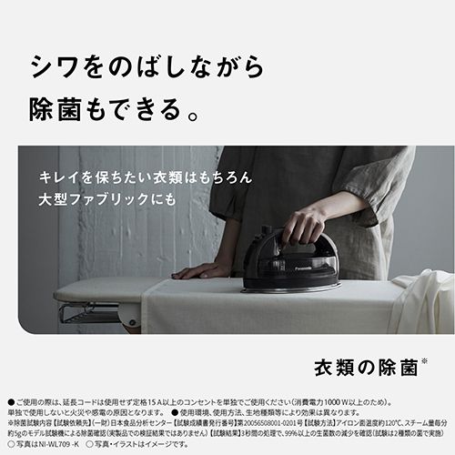 シルバー コードレススチームアイロン