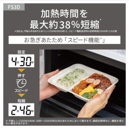 オーブンレンジ ビストロ