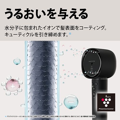 シャープ SHARP IB-WX 902-B ミッドナイトブラック Plasmacluster Beauty プラズマクラスタードレープフロードライヤー ヘアドライヤー