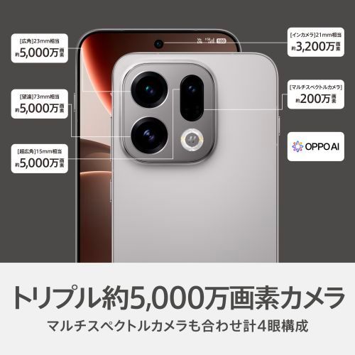 OPPO Find X9 512GB チタニウムグレー SIMフリー - メルカリ