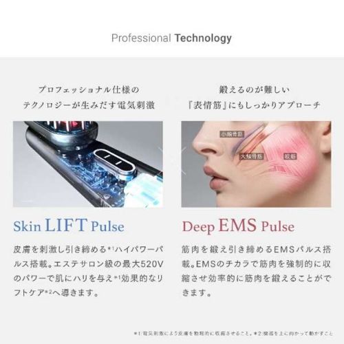 マイトレックス(MYTREX) MT-PV22B トータルリフト美顔器 PROVE