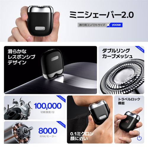 YOOSE ユーセー ミニシェーバー 電動シェーバー MINI SHAVER BLK 2.0 回転式