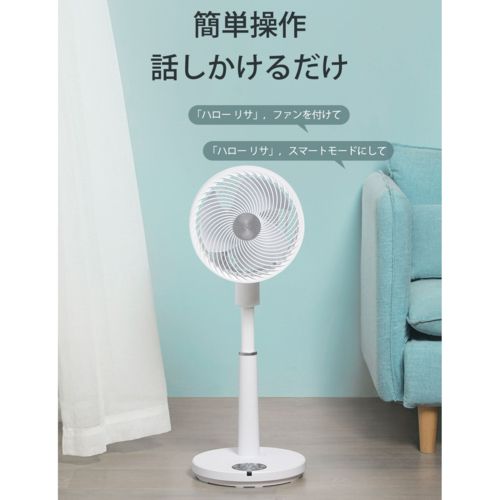 OH-TEC VCF-30 PRO DCスマートサーキュレーター扇風機 音声操作 スマホ不要 リモコン付