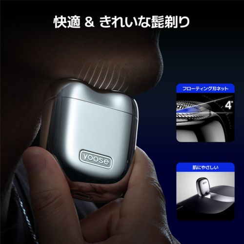 ミニシェーバー