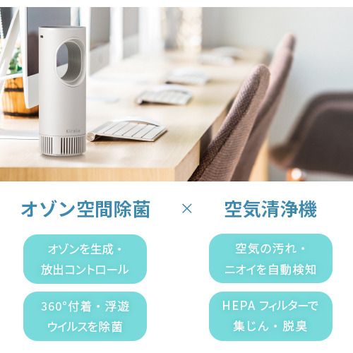 キララ KAHP-013 ブラック Kirala Air Picco オゾン除菌ポータブル空気