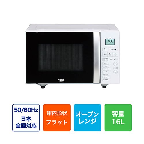 オーブンレンジ L