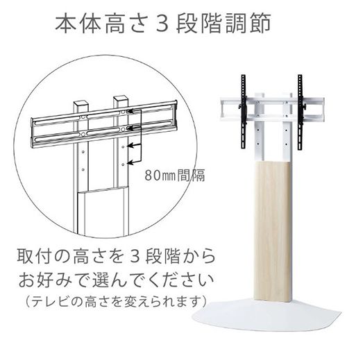 朝日木材加工 WS-B 840-NA ナチュラル木目-ホワイト 壁寄せテレビスタンド