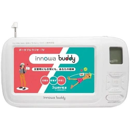 innowa イノア BD 001 buddy 手回し ポータブルテレビ ラジオ 3 WAY充電 LEDライト搭載 モバイルバッテリーにもなるテレビ