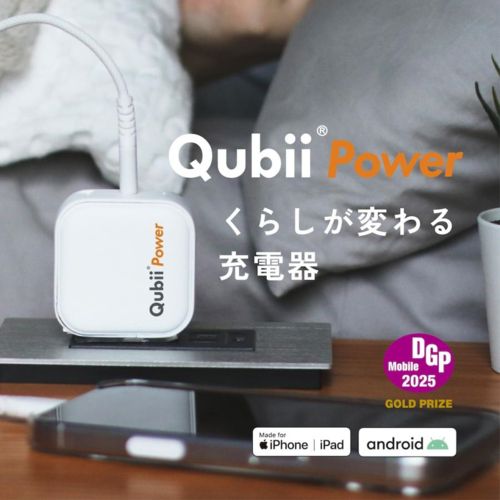 maktar MKPQP 45-W ホワイト Qubii Power USB-C USB充電器 充電と同時に自動バックアップ iPhone iPad iOS android対応