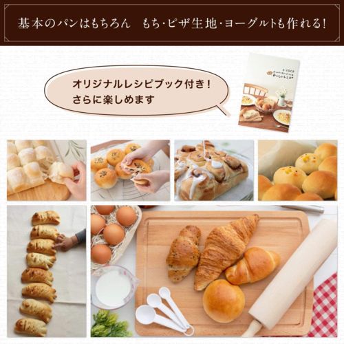 シロカ 全自動ホームベーカリー [29メニュー/最大2斤/餅つき機/レシピ