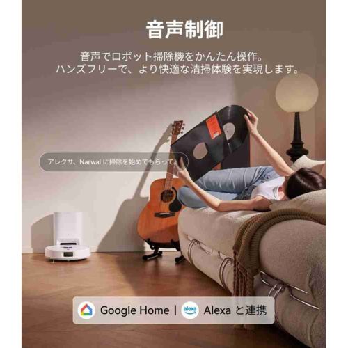 ナーワル(Narwal) Narwal Freo S(ナーワルフレオエス)ロボット掃除機