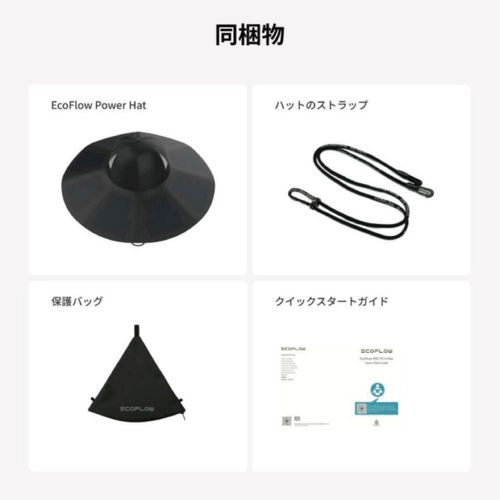 エコフロー EcoFlow Power Hat サイズM-L