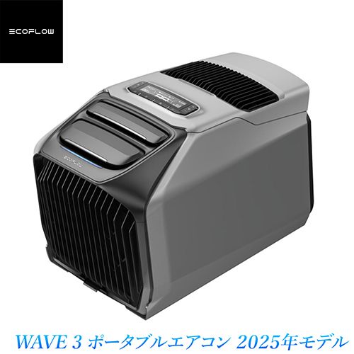 エコフロー EcoFlow WAVE 3 ポータブルエアコン EFWAVE 3-JP-Nbox 冷暖房機能 スポットクーラー スポットエアコン モデル