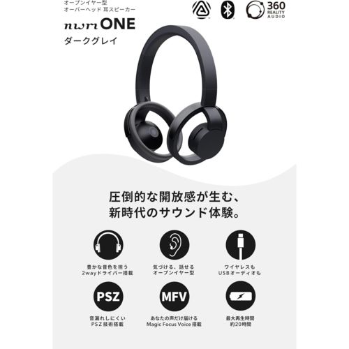 NTTソノリティ(エヌティーティーソノリティ) MBH001 KA ダークグレイ