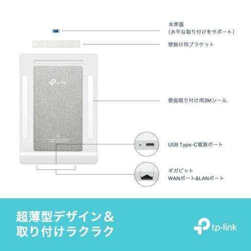 TP-Link ティーピーリンク