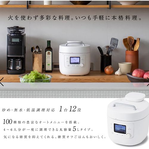 シロカ siroca SP-5 D 151-W 電気圧力鍋 おうちシェフ PRO L