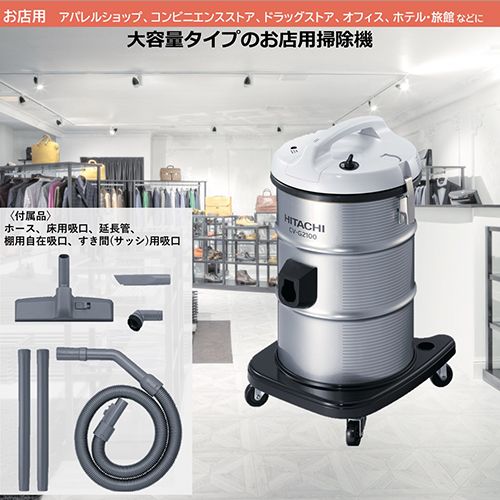 日立 HITACHI CV-G 2100 業務用掃除機
