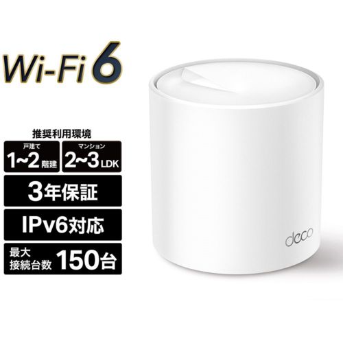 TP-Link ティーピーリンク Deco X 50 1 P AX 3000メッシュWi-Fi 6システム パック