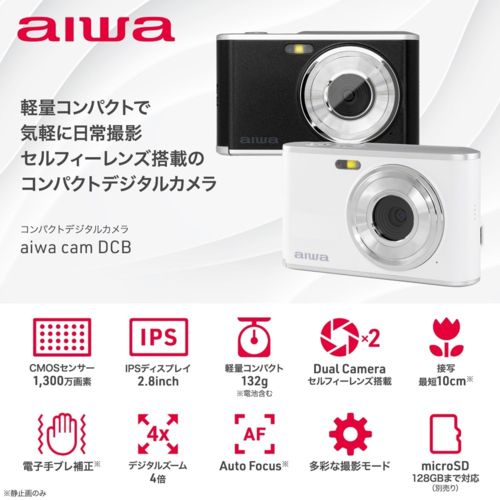 AIWA アイワ JA 4-DCM 0001-WH ホワイト 1300万画素コンパクトデジタルカメラ セルフィーカメラ搭載
