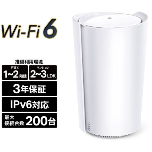 TP-Link(ティーピーリンク) Deco X95 AX7800トライバンドメッシュWi-Fi