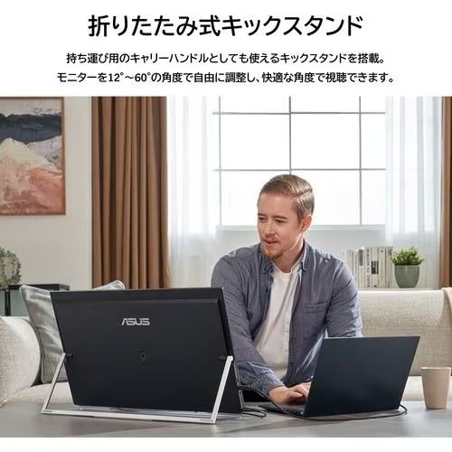 ASUS エイスース MB 249 C ブラック ZenScreen 23.8型 フルHD ワイド 液晶ディスプレイ