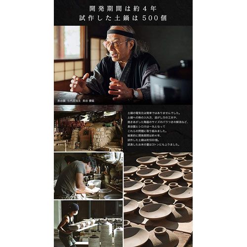 全自動電気炊飯土鍋