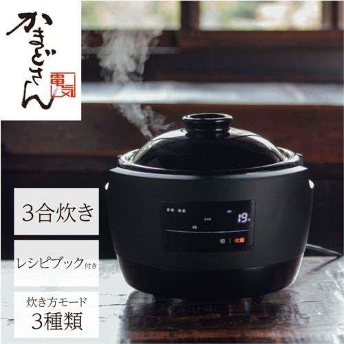 長期5年保証付】シロカ(siroca) SR-E111 長谷園×シロカ かまどさん電気