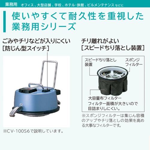 日立(HITACHI) CV-100S6 業務用掃除機 - メルカリ
