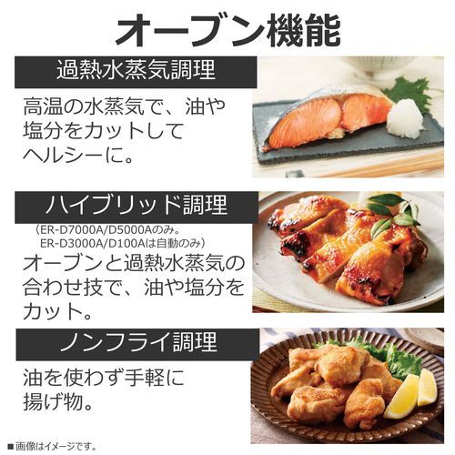  東芝 TOSHIBA ER-D 100 A-W グランホワイト 石窯ドーム 過熱水蒸気オーブンレンジ 30 L オーブンレンジ 電子レンジ オーブン