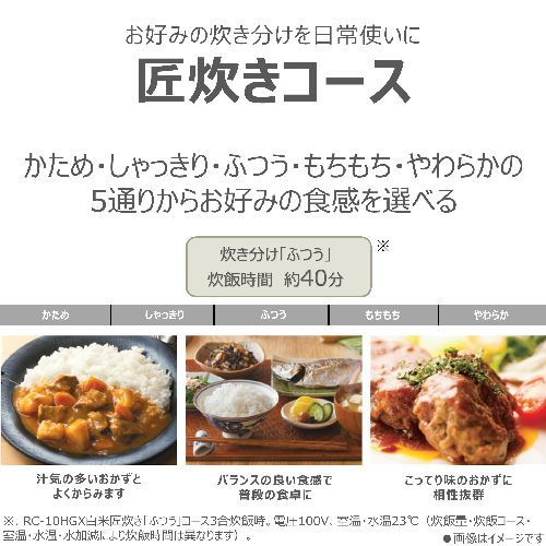 真空圧力ＩＨ炊飯器