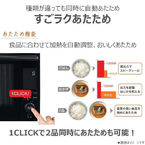 過熱水蒸気オーブンレンジ 30