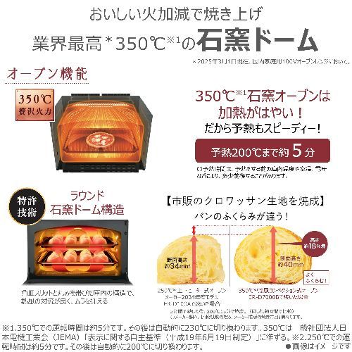  東芝 TOSHIBA ER-D 5000 B-K グランブラック 石窯ドーム 過熱水蒸気オーブンレンジ 30 L オーブンレンジ 電子レンジ オーブン