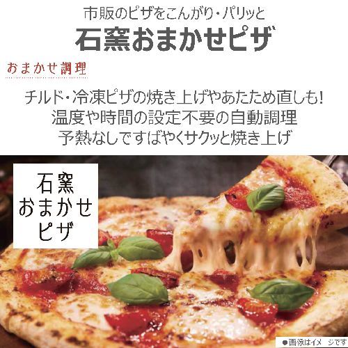 石窯ドーム 過熱水蒸気オーブンレンジ