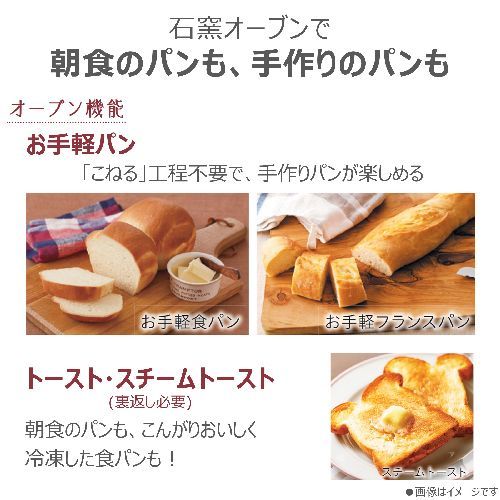 石窯ドーム 過熱水蒸気オーブンレンジ