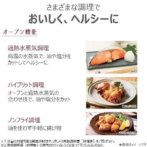  東芝 TOSHIBA ER-D 3000 B-W グランホワイト 石窯ドーム 過熱水蒸気オーブンレンジ 30 L オーブンレンジ 電子レンジ オーブン