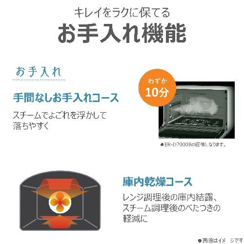 東芝(TOSHIBA) ER-D90B-K ブラック 石窯ドーム オーブンレンジ 26L