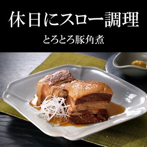 オフブラック 炊きたて