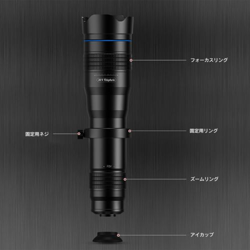 スマートフォン用アダプター付属 単眼鏡