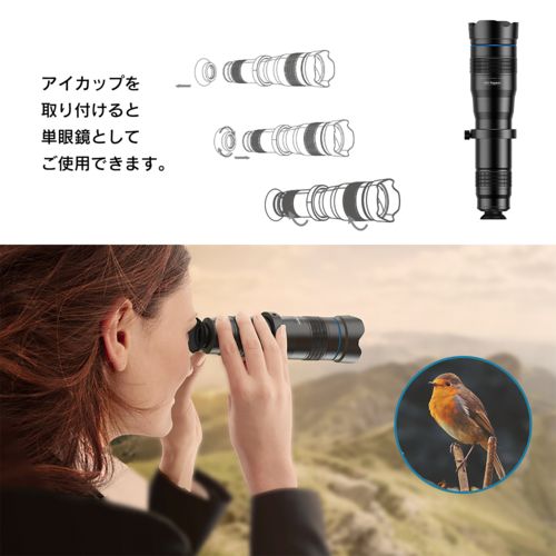 スマートフォン用アダプター付属 単眼鏡