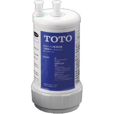 TOTO TH 634-2 ビルトイン形浄水器用 カートリッジ 12物質除去 入